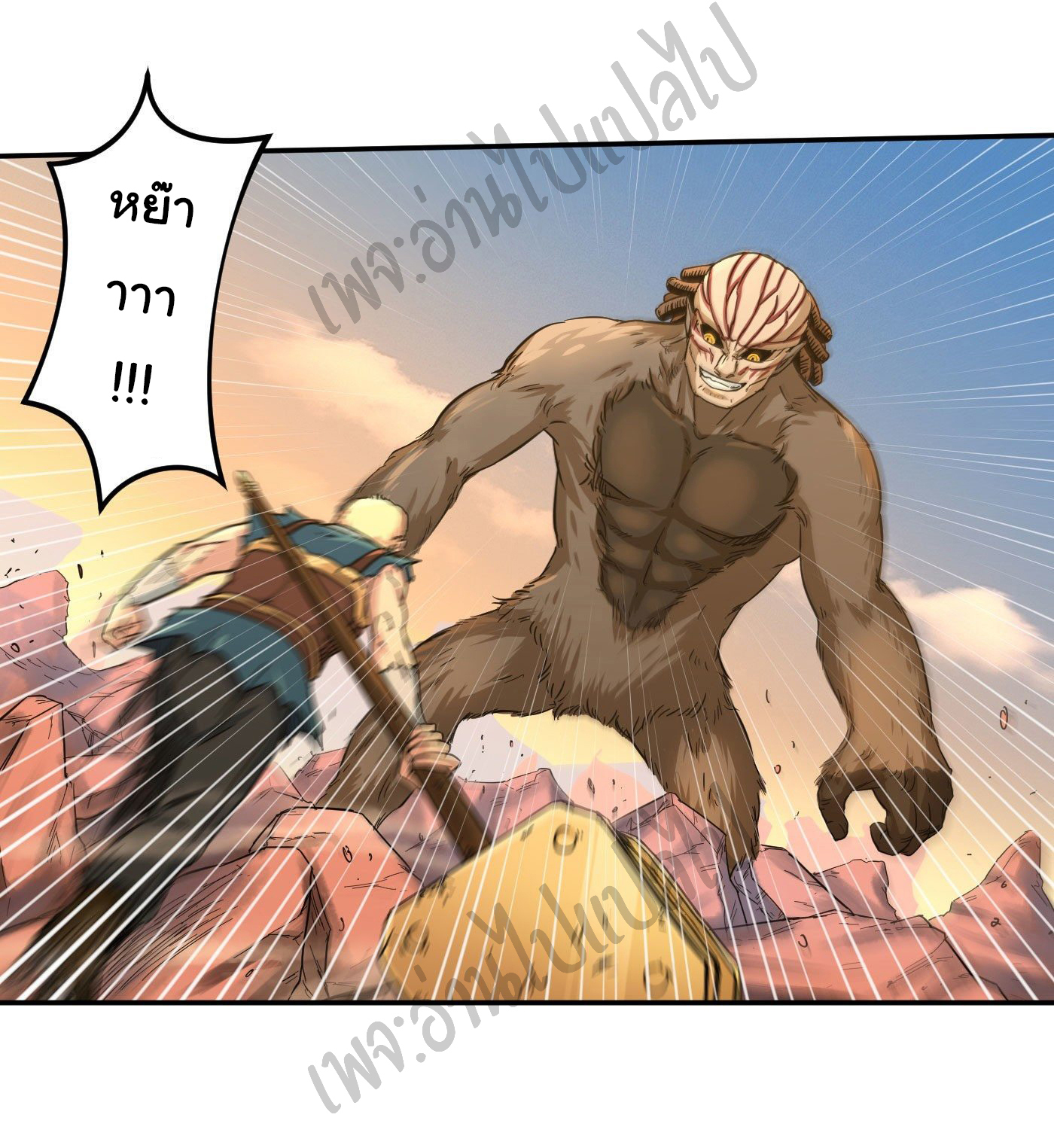 Valkyrie Supreme ตอนที่ 19 หน้า 10