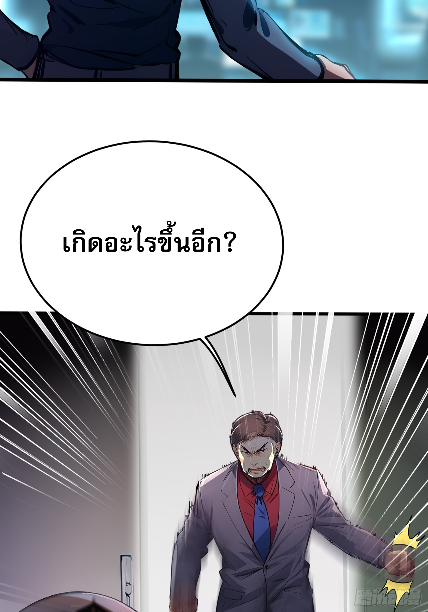 เปลี่ยนอาชีพเหมือนกันแต่สกิลของผมดันเป็นเวทย์ต้องห้ามทั้งหมด ตอนที่ 6 หน้า 24