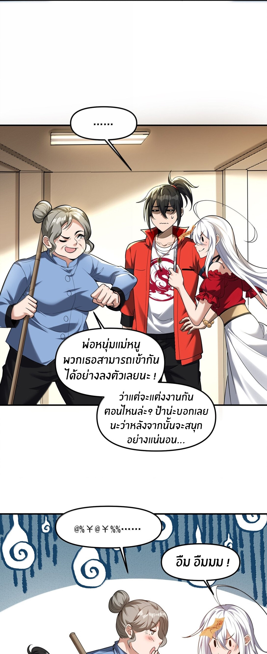 During the live broadcast, I proposed to the female ghost - she really agreed?! ตอนที่ 57 หน้า 42