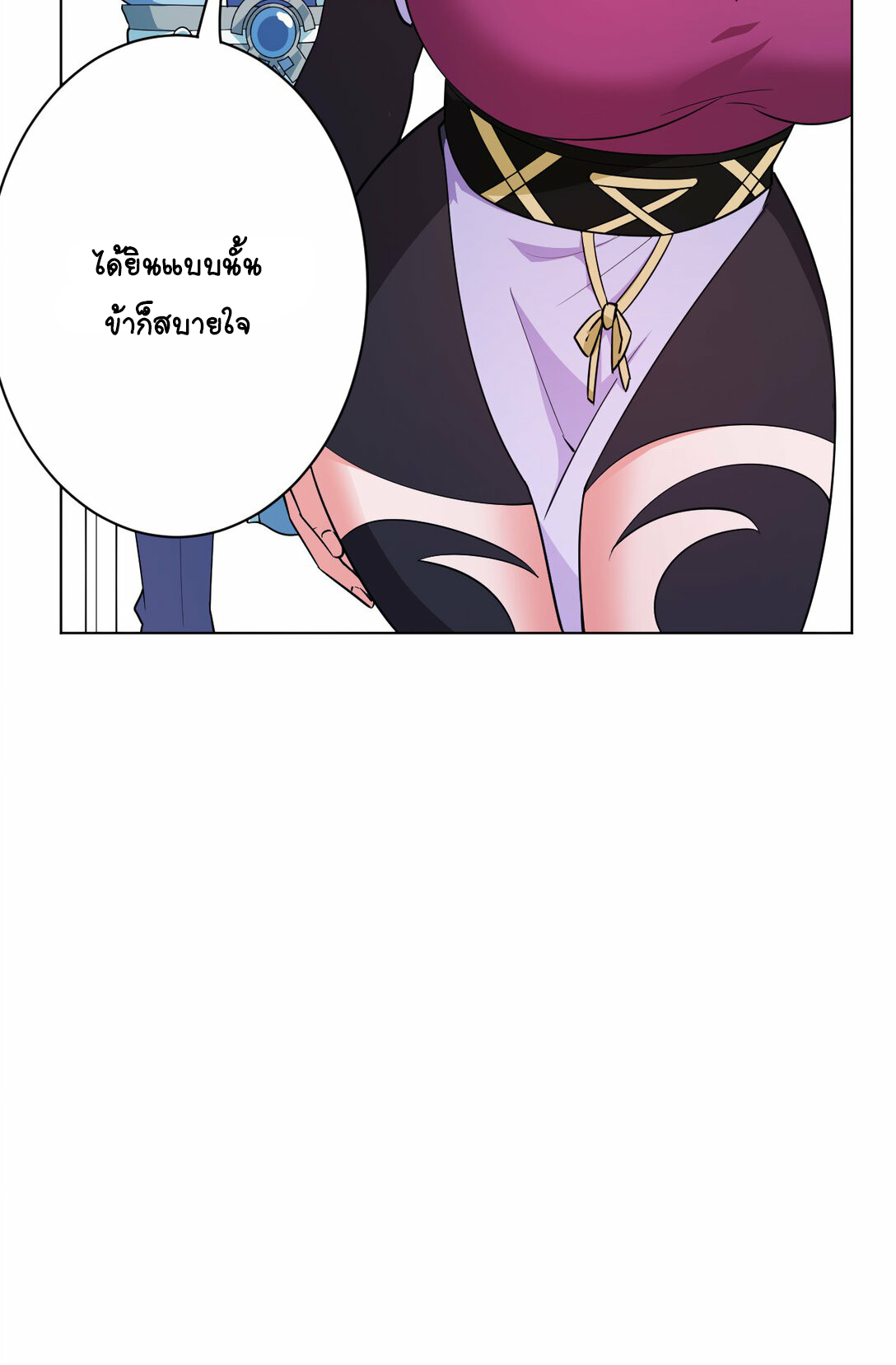 นักรบคีย์บอร์ดอมตะ ตอนที่ 27 หน้า 13