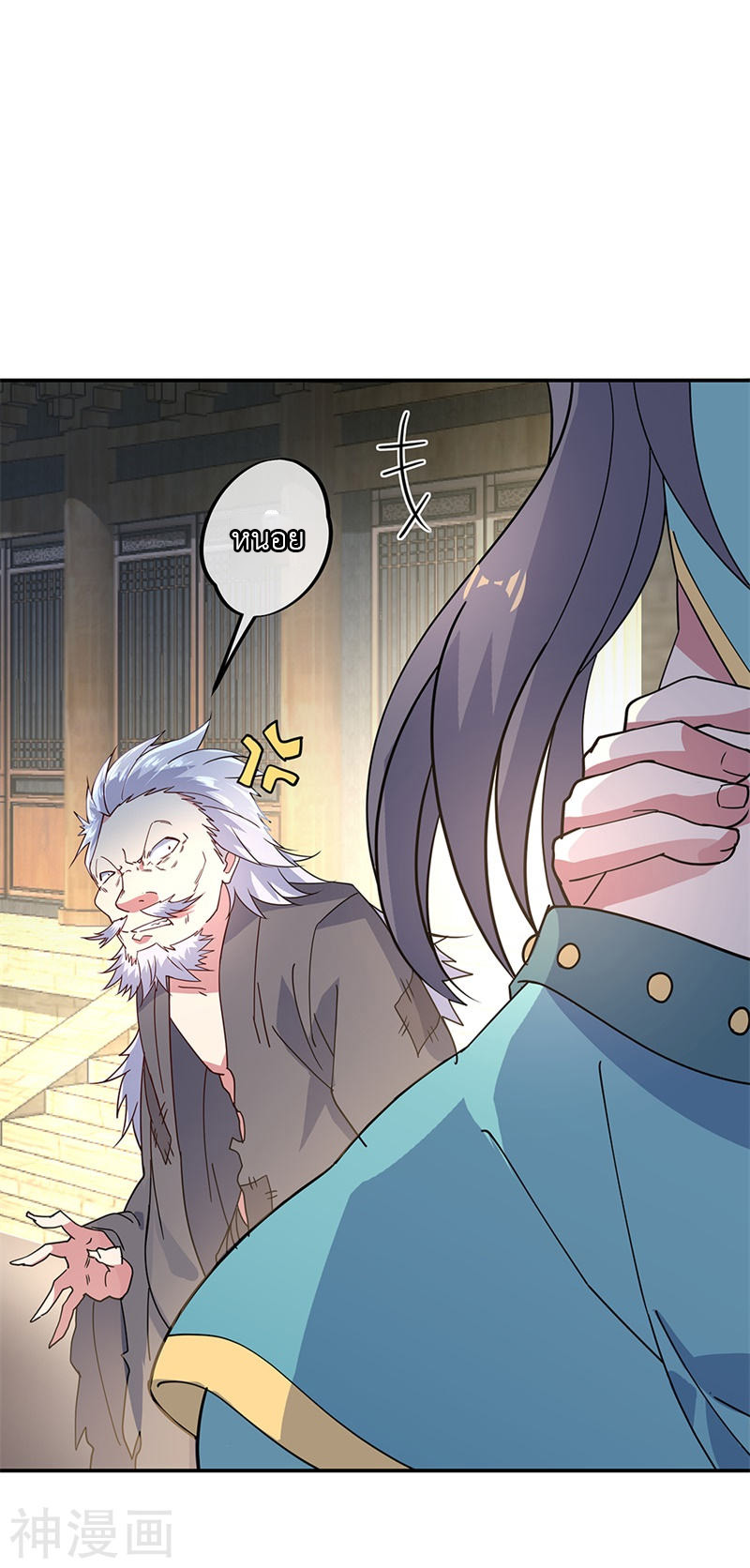 peerless battle spirit ตอนที่ 148 หน้า 7