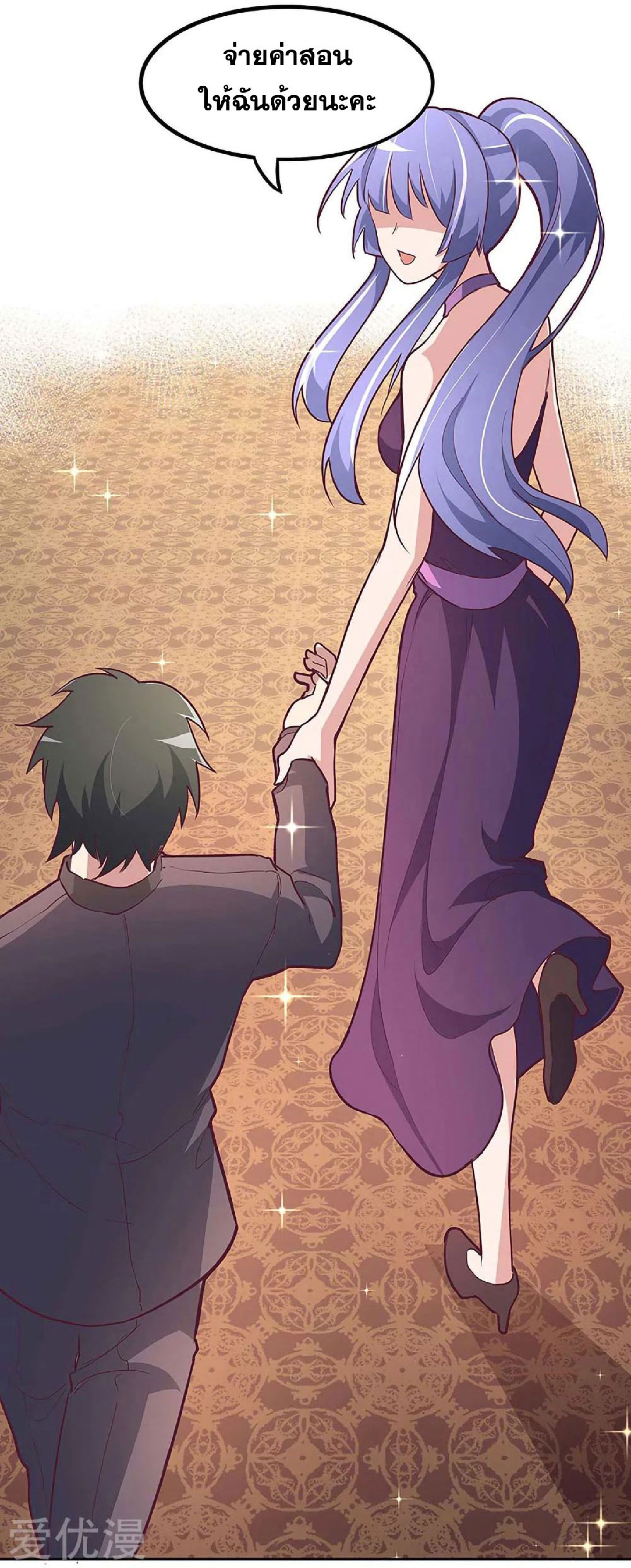 โครตเกรียนเซียนโอสด ตอนที่ 130 หน้า 7