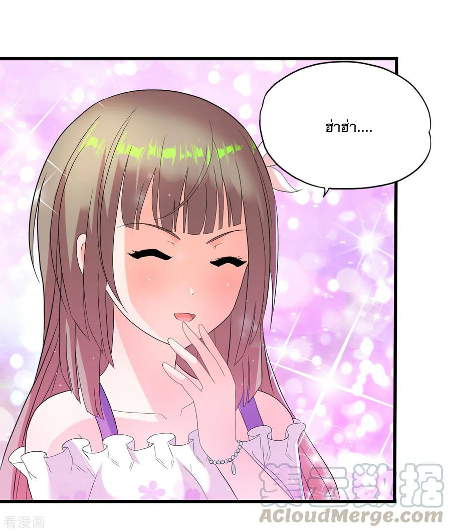 ทหารแพทย์สุดแกร่งผันตัวมาเป็นบอดี้การ์ด ตอนที่ 15 หน้า 9