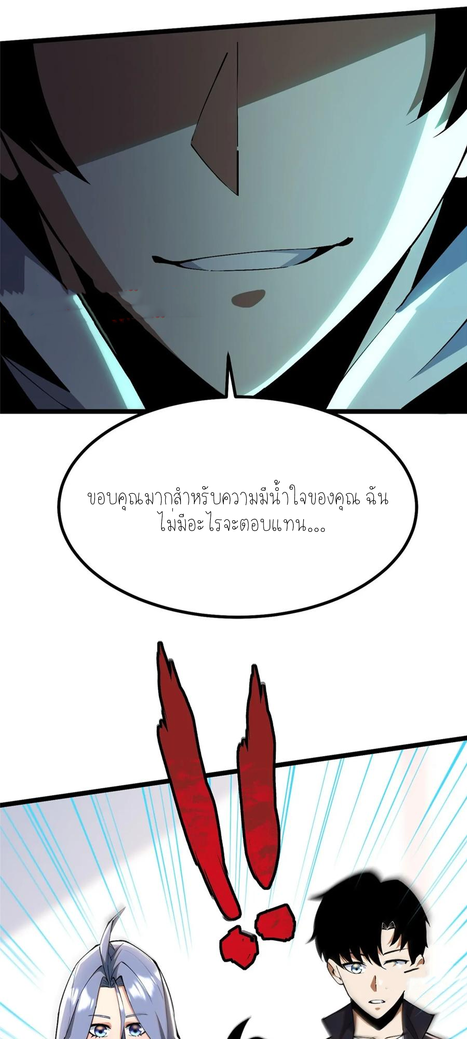 ไม่อยากเรียนทักษะ แห่งคำสาปเลย! ตอนที่ 38 หน้า 25