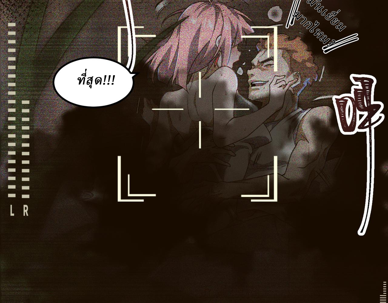 I created an Urban Legend ตอนที่ 11 หน้า 99