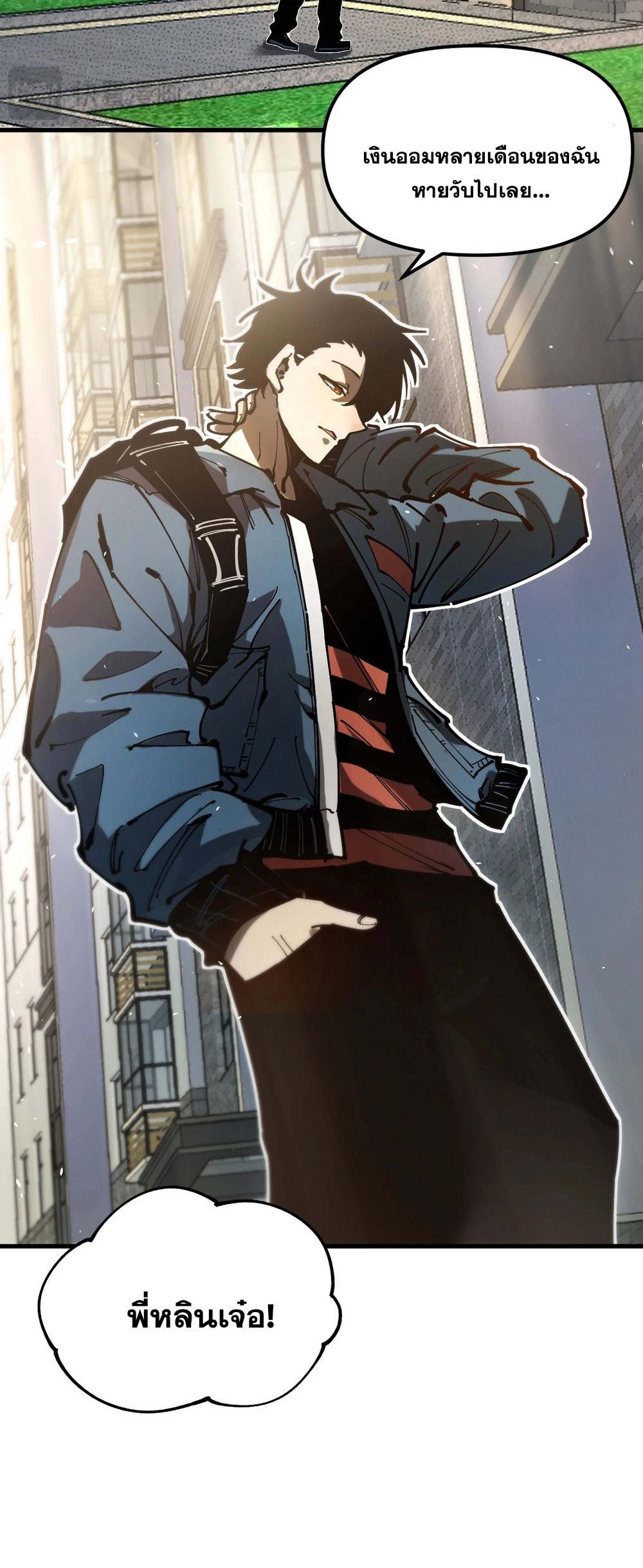 Global Beastmaster ฉันมองเห็นเส้นทางแห่งวิวัฒนาการ ตอนที่ 1 หน้า 59