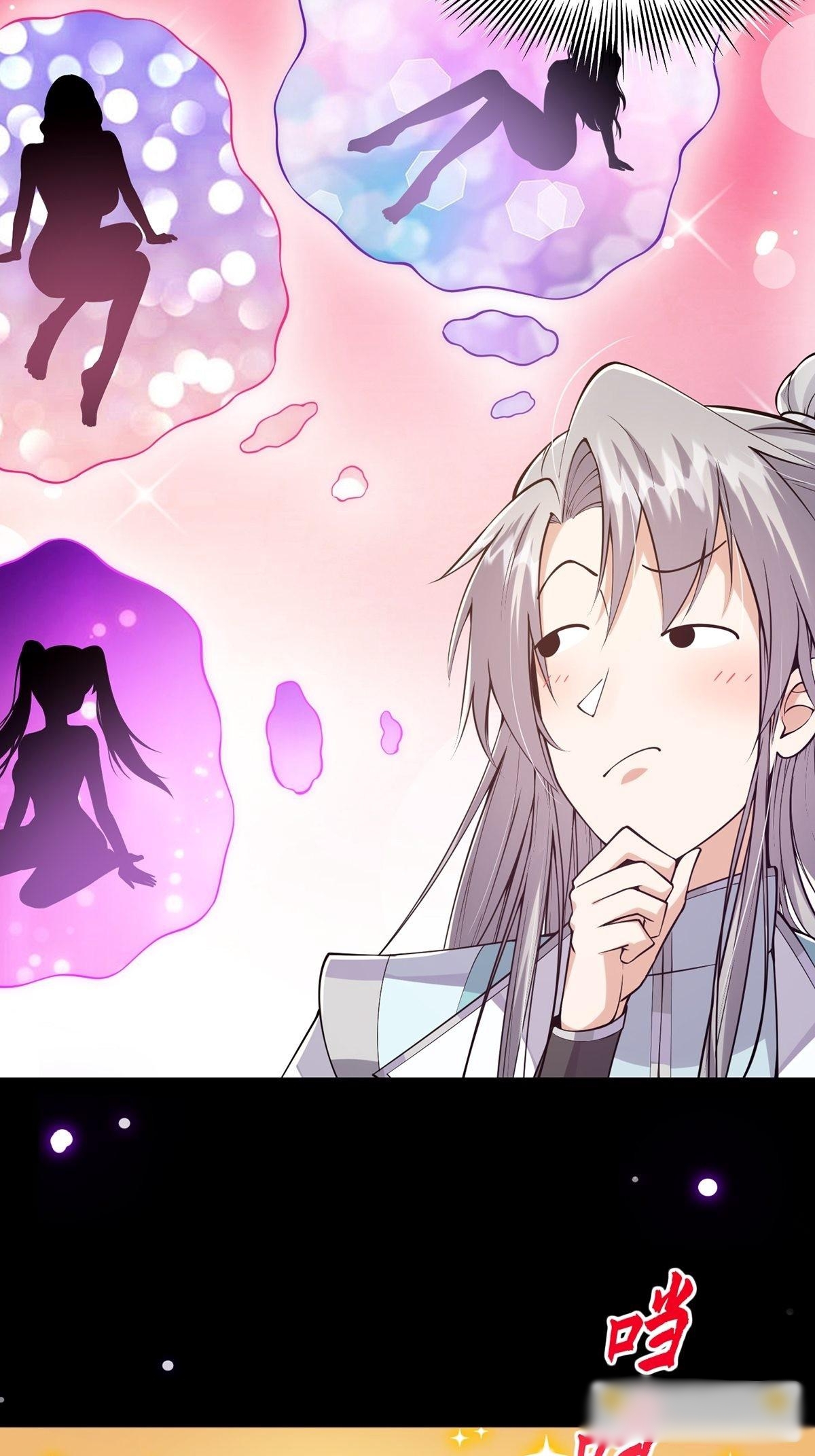 มีบางอย่างผิดปกติกับบัญชีนี้ ตอนที่ 11 หน้า 12