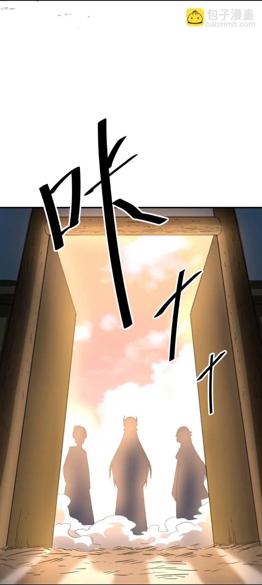 Travel through the world of cultivation, but you can connect to the Internet (ซีซั่น1) ตอนที่ 2 หน้า 41