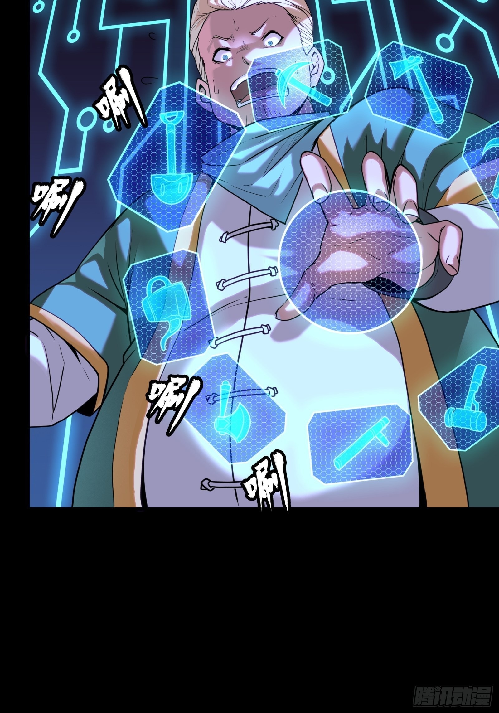 Legend of Star Genera ชนจีน ตอนที่ 74 หน้า 46