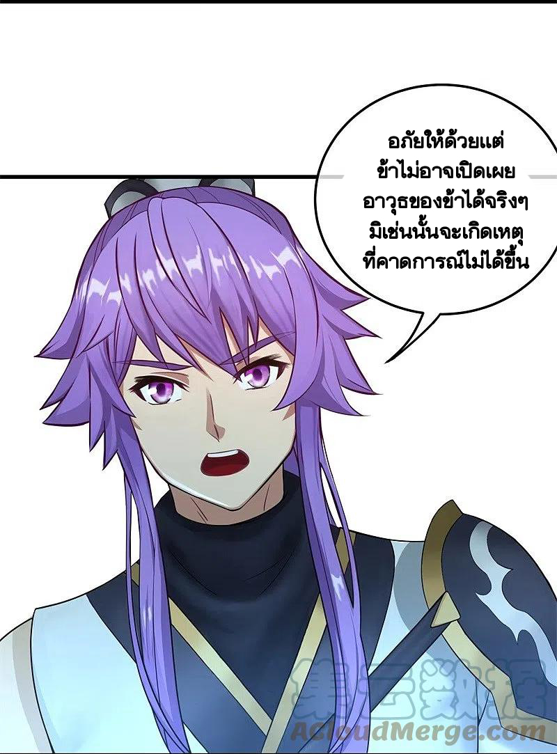 peerless battle spirit ตอนที่ 421 หน้า 18