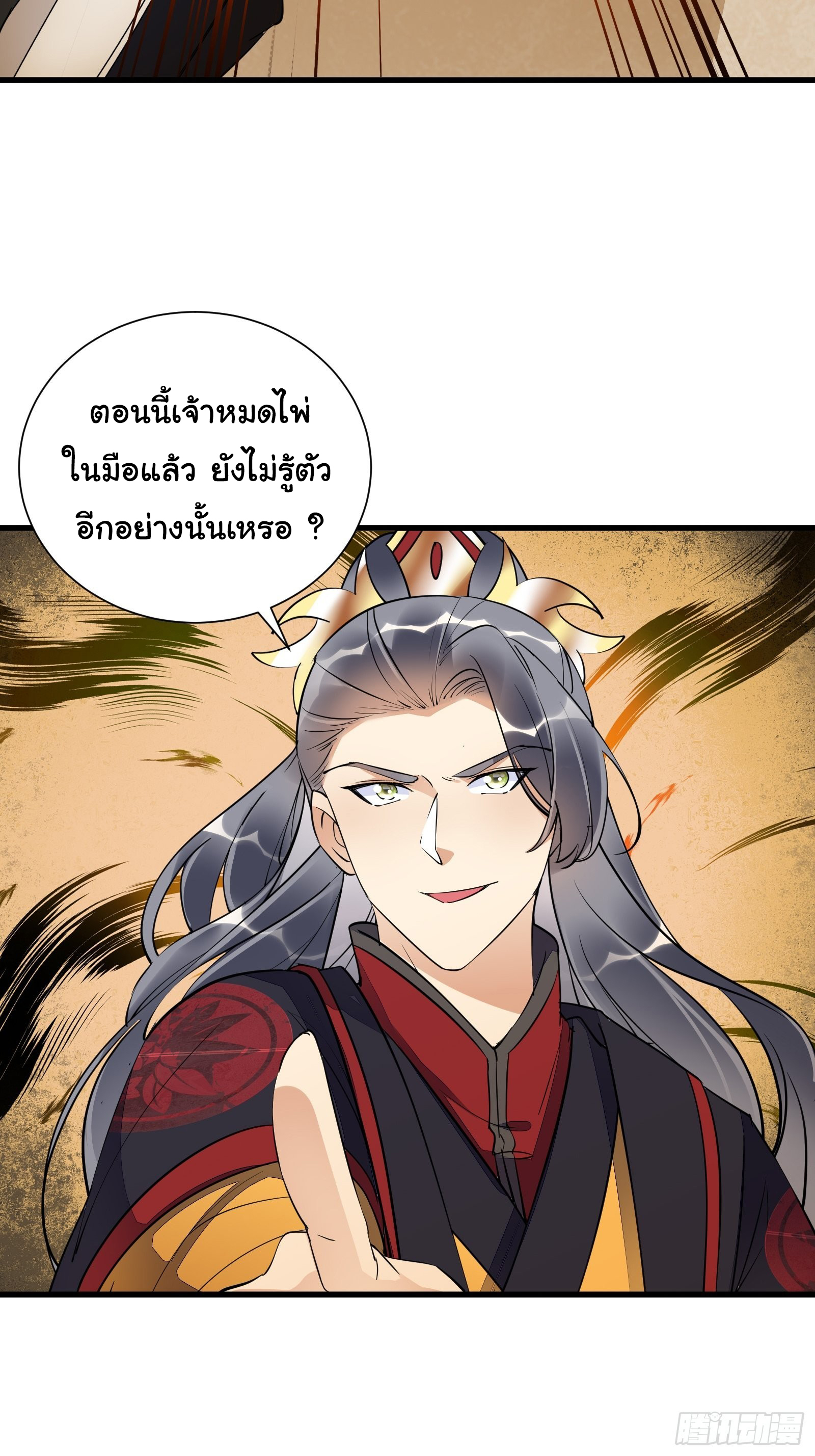 Cultivating Immortality Requires a Rich Woman-บำเพ็ญเซียนต้องมีเศรษฐีนีเป็นพี่เลี้ยง ตอนที่ 7 หน้า 19