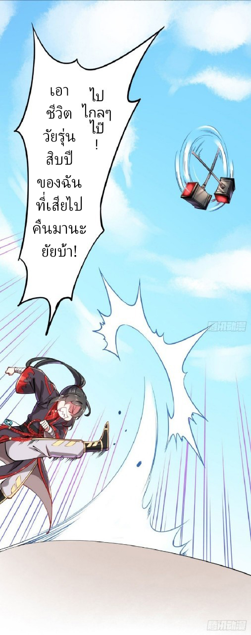 ฮาเร็มพระเอกเทพค้อนสายฟ้า ตอนที่ 1 หน้า 44