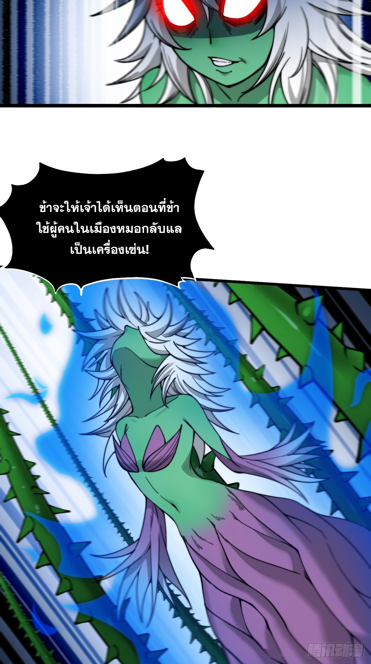 บุรุษที่มีโชค คงไม่ใช่ข้าแล้วแหละ ตอนที่ 101 หน้า 37