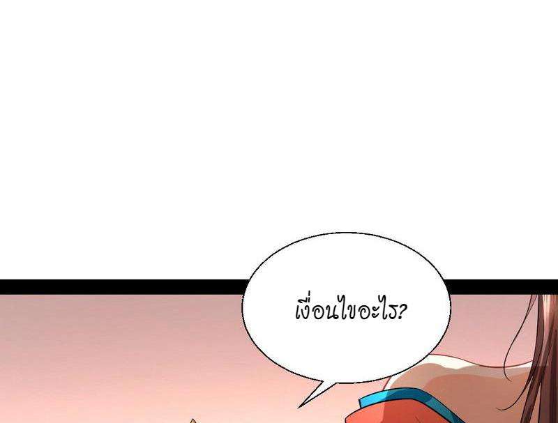 1.เรียกข้าว่าจอมมาร ตอนที่ 26 หน้า 26