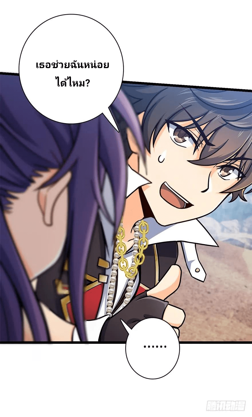 The new life of the Kuan King-ชีวิตใหม่ของราชาจอมกวน ตอนที่ 40 หน้า 7