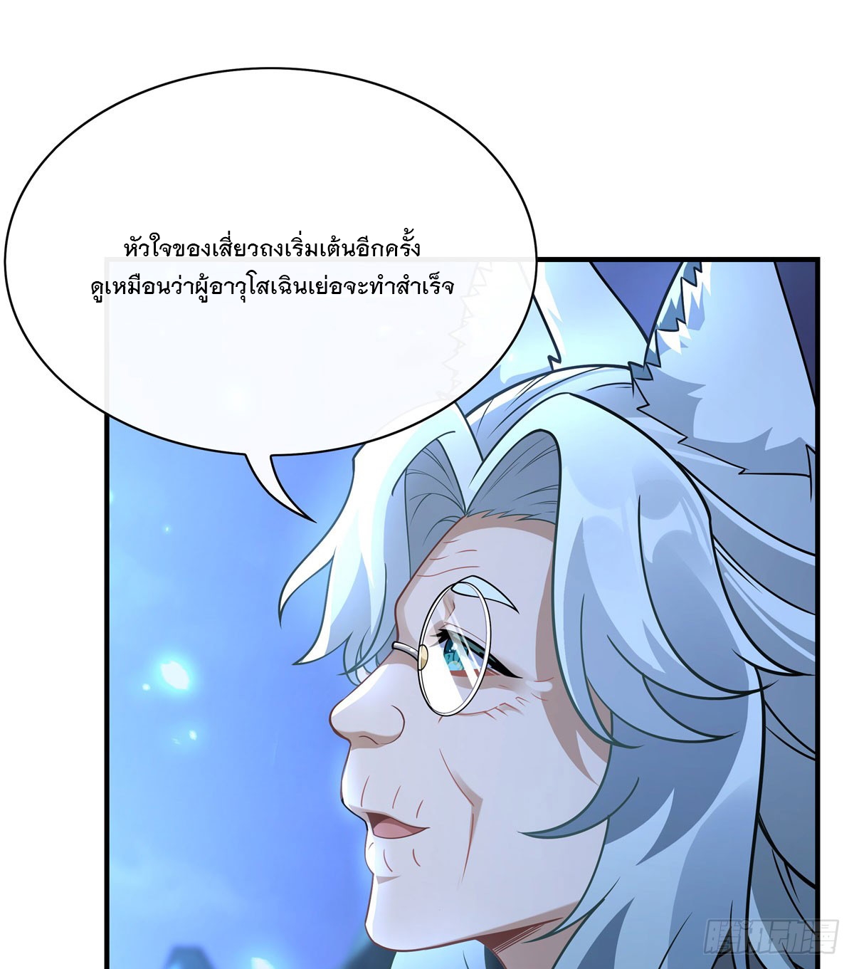 ศิษย์ของข้าล้วนมีอนาคตที่ยิ่งใหญ่ (ชนจีน) ตอนที่ 180 หน้า 26