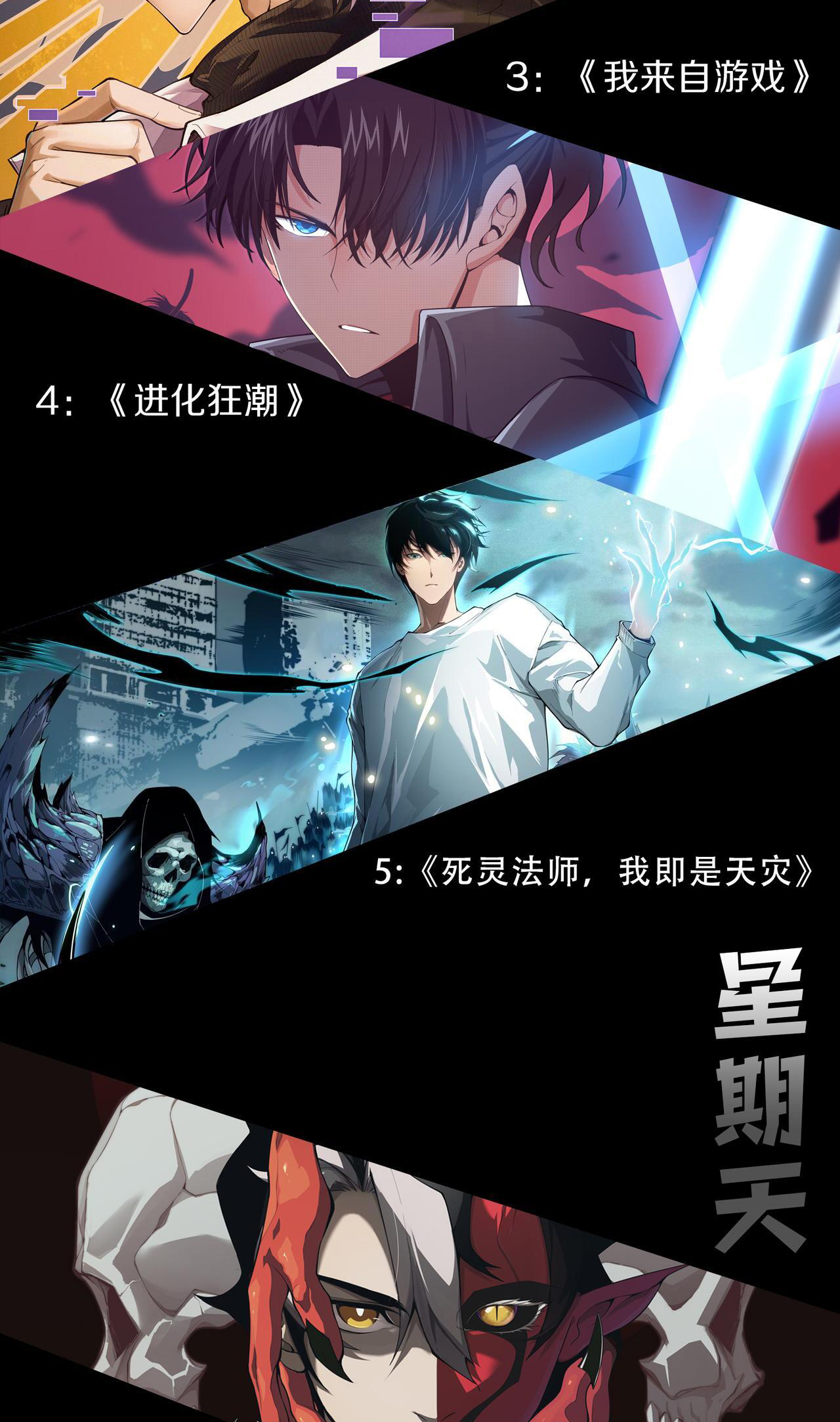 เนโครแมนเซอร์! ฉันคือภัยพิบัติล้างโลก! ตอนที่ 45 หน้า 43