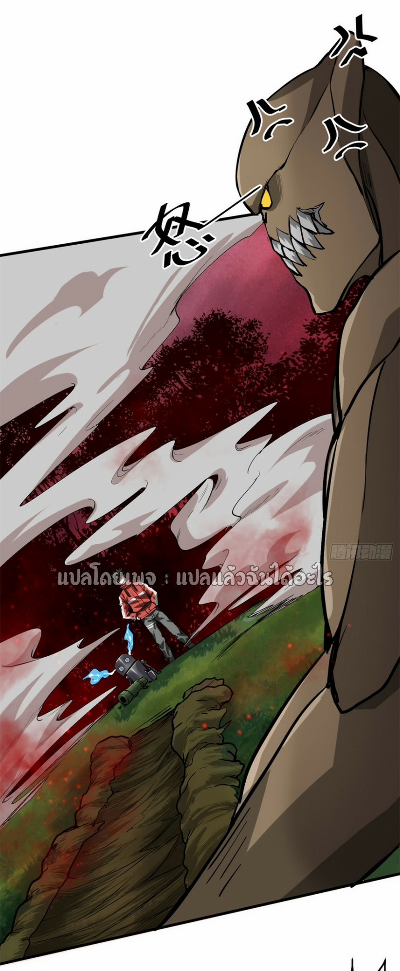 รูเล็ตเวิลด์ สุ่มไอเทมเอาชีวิตรอด ตอนที่ 141 หน้า 16