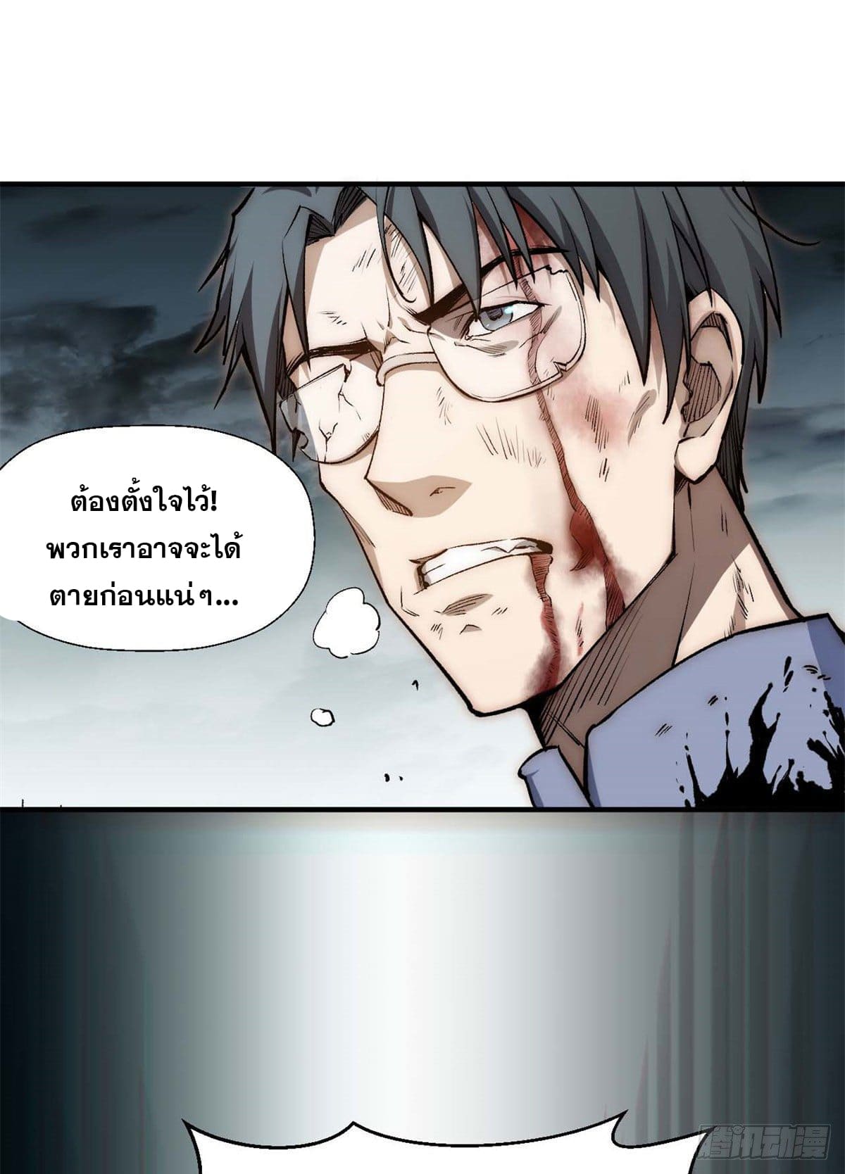 ระบบสุ่มดวงชะตา(ทันจีน) ตอนที่ 32 หน้า 36