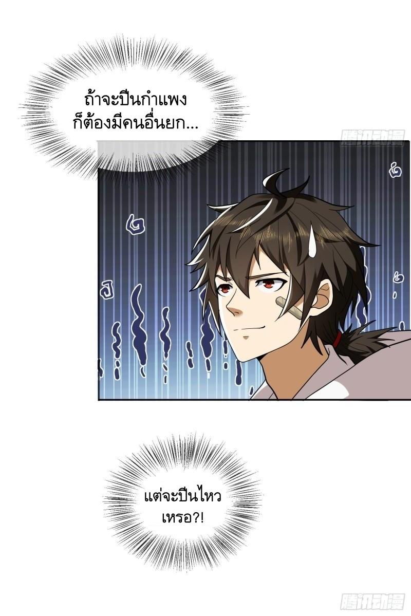 THE FIRST ORDER ตอนที่ 148 หน้า 56