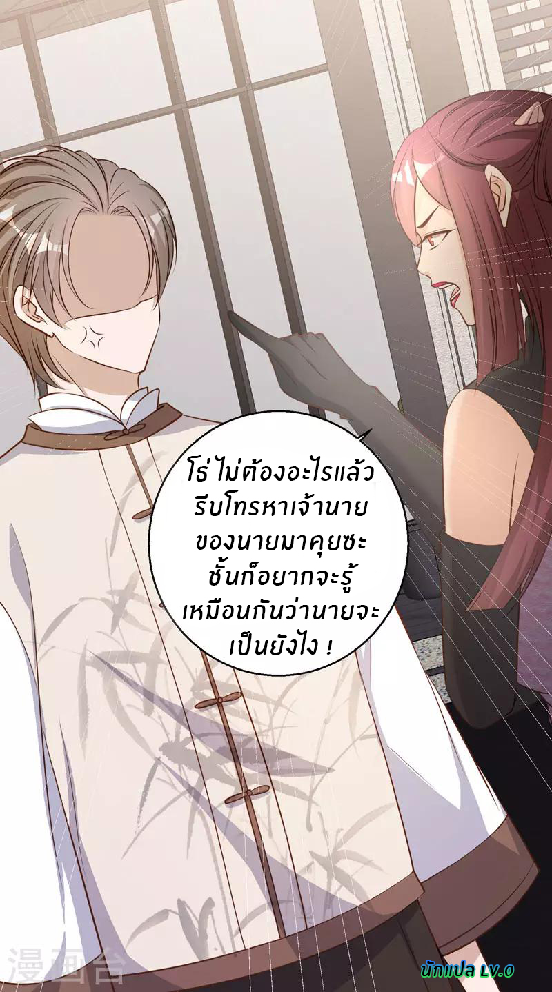 God Fisherman ตอนที่ 71 หน้า 26