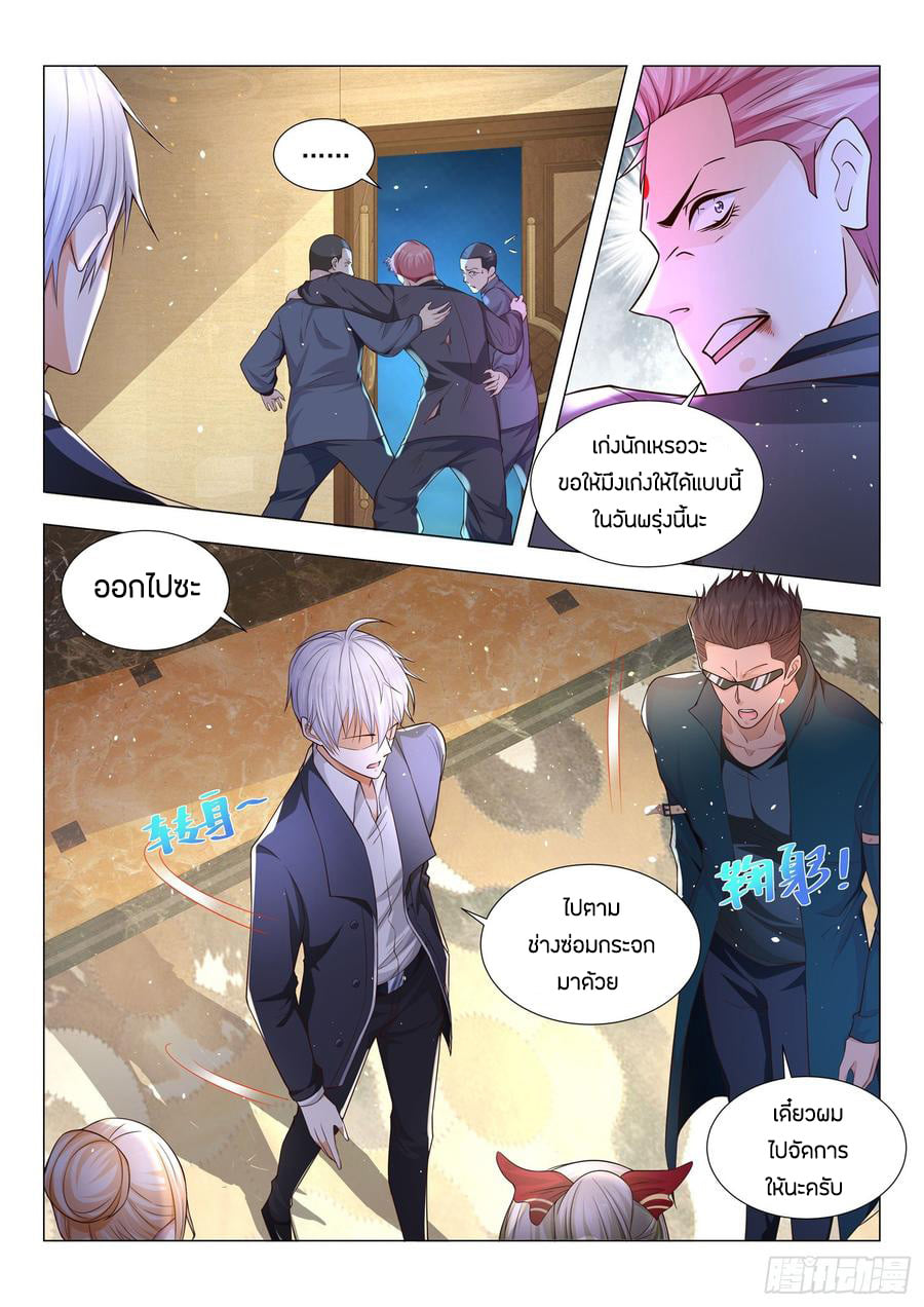 Divine Hero’s Skyfall System ตอนที่ 91 หน้า 11