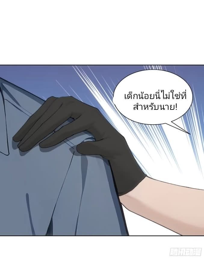 ถึงข้าจะแค่ขั้นสร้างรากฐาน แต่ข้าก็เทพ ( อัพตอนใหม่ทุกวัน เสาร์ ) กลุ่มชนแล้ว ตอนที่ 15 หน้า 43