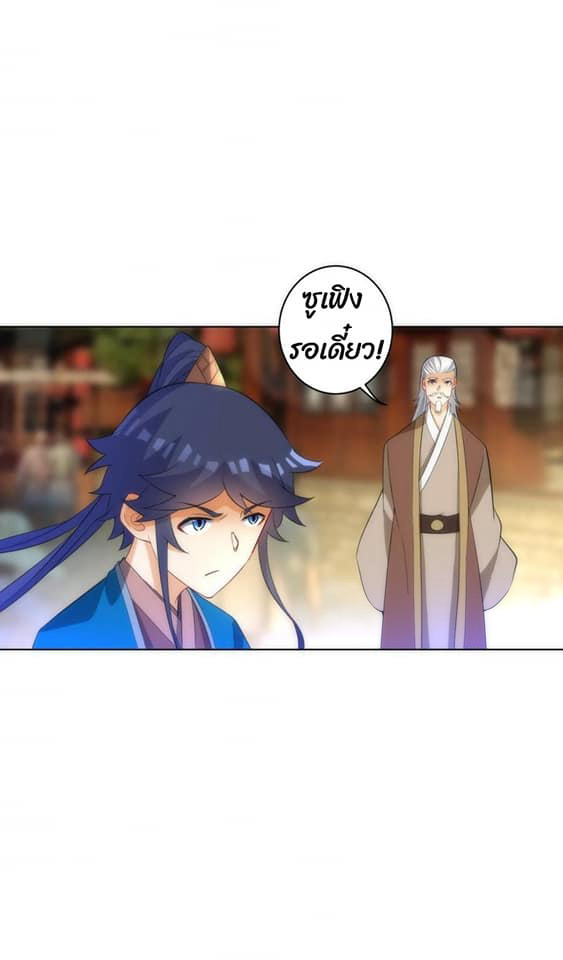 ข้ารับใช้ชั้นหนึ่ง ตอนที่ 71 หน้า 14