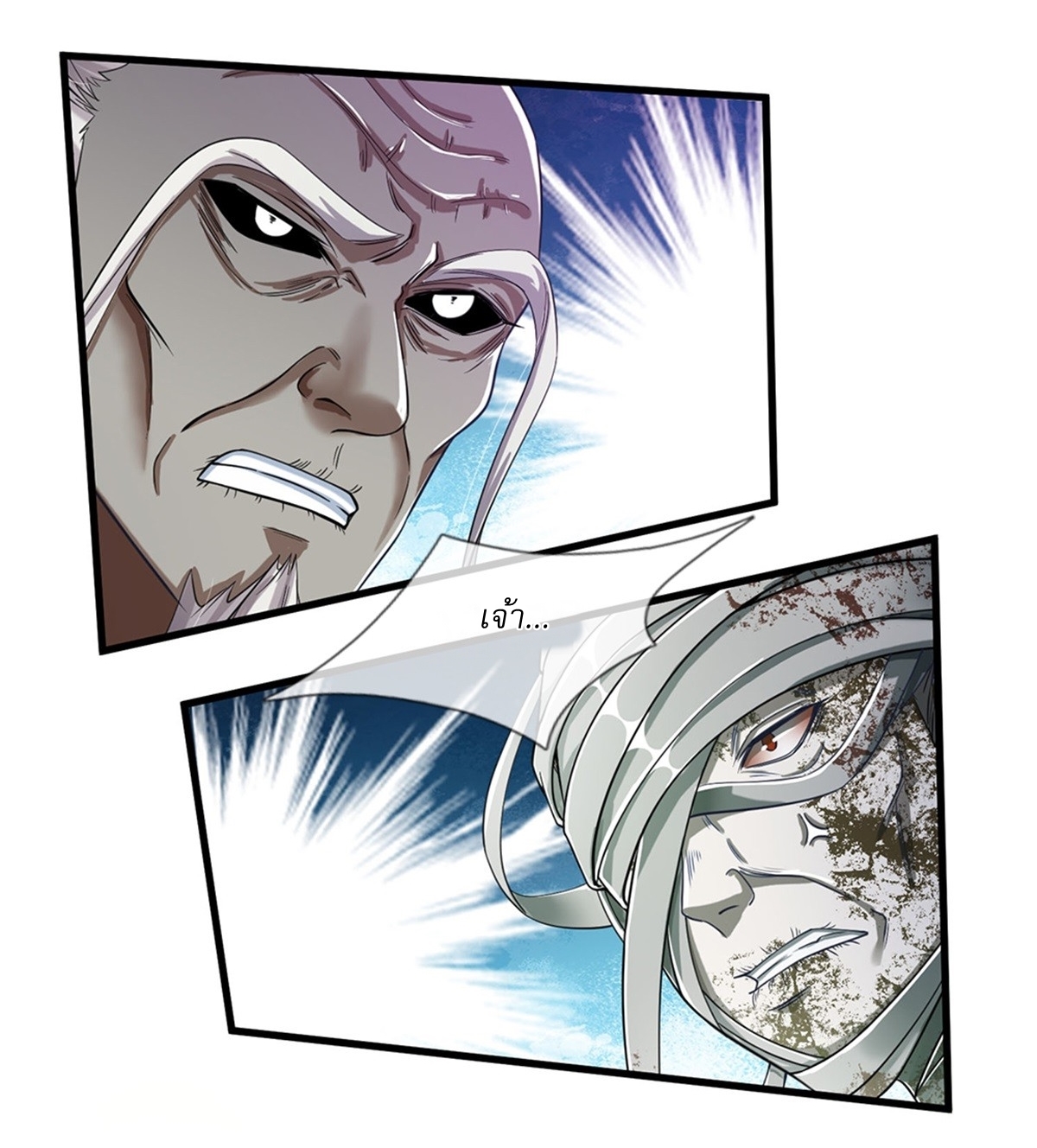 I Can Change The Timeline of Everything เกิดใหม่ในต่างโลก พร้อมระบบโกงเวลาสุดเกรียน ตอนที่ 55 หน้า 19