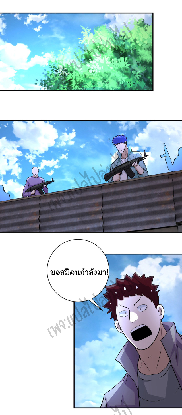 Apocalyptic Super System ตอนที่ 213 หน้า 13