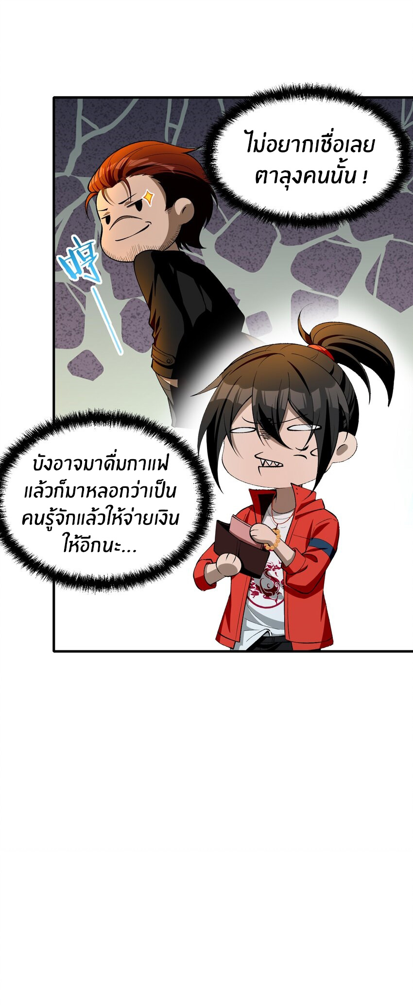 During the live broadcast, I proposed to the female ghost - she really agreed?! ตอนที่ 24 หน้า 45
