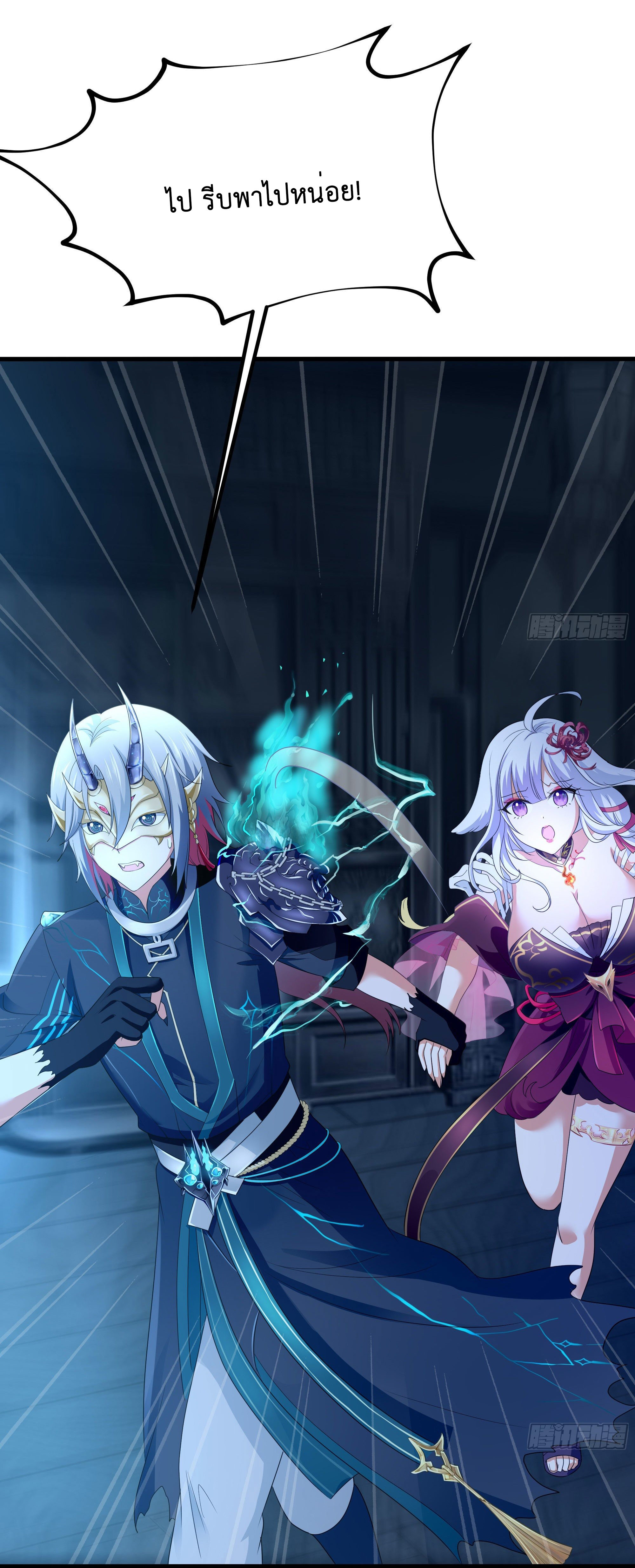 King of Hell ราชาแห่งยมโลก ตอนที่ 10 หน้า 26