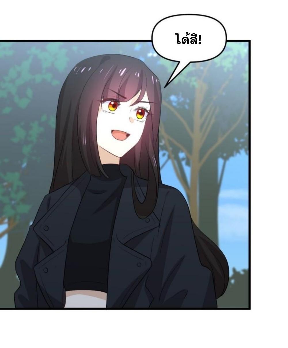 Immortal Swordsman in The Reverse World ข้าเซียนกระบี่ไม่เกาะสตรี ตอนที่ 299 หน้า 6