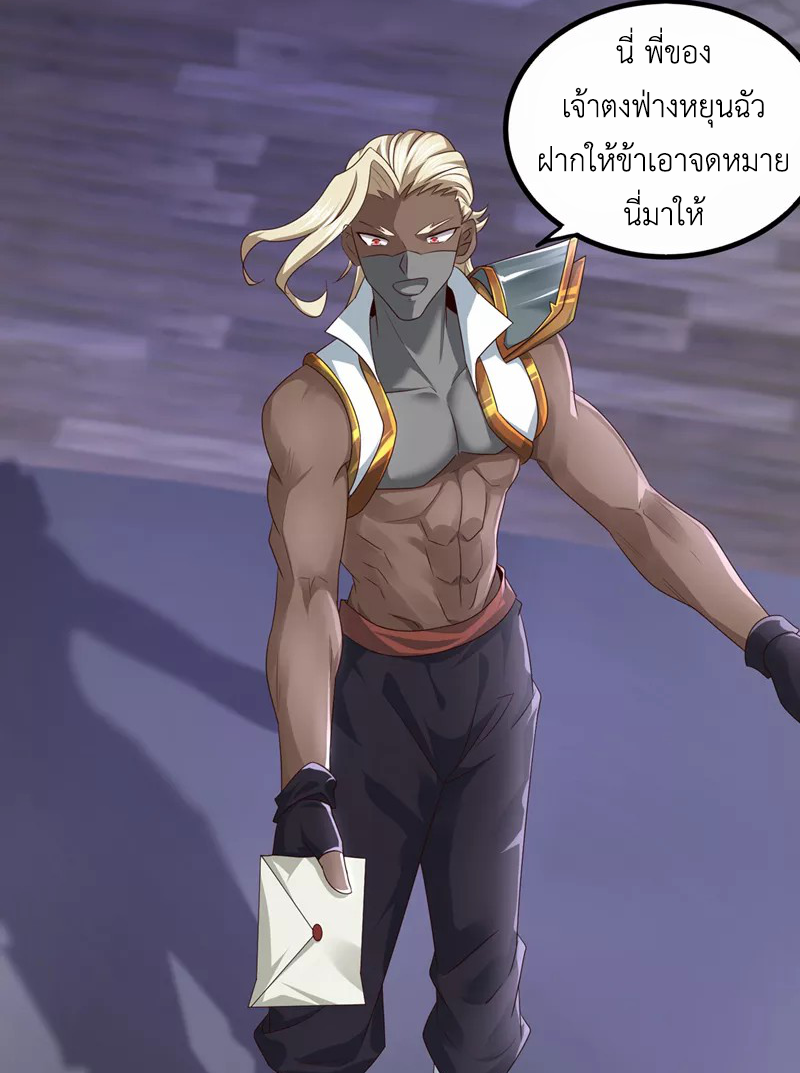 (จบ) Cultivate Immortality in The World of Superpowers (ปรมาจารย์ผู้ฝึกตนในโลกฮีโร่) ตอนที่ 21 หน้า 33