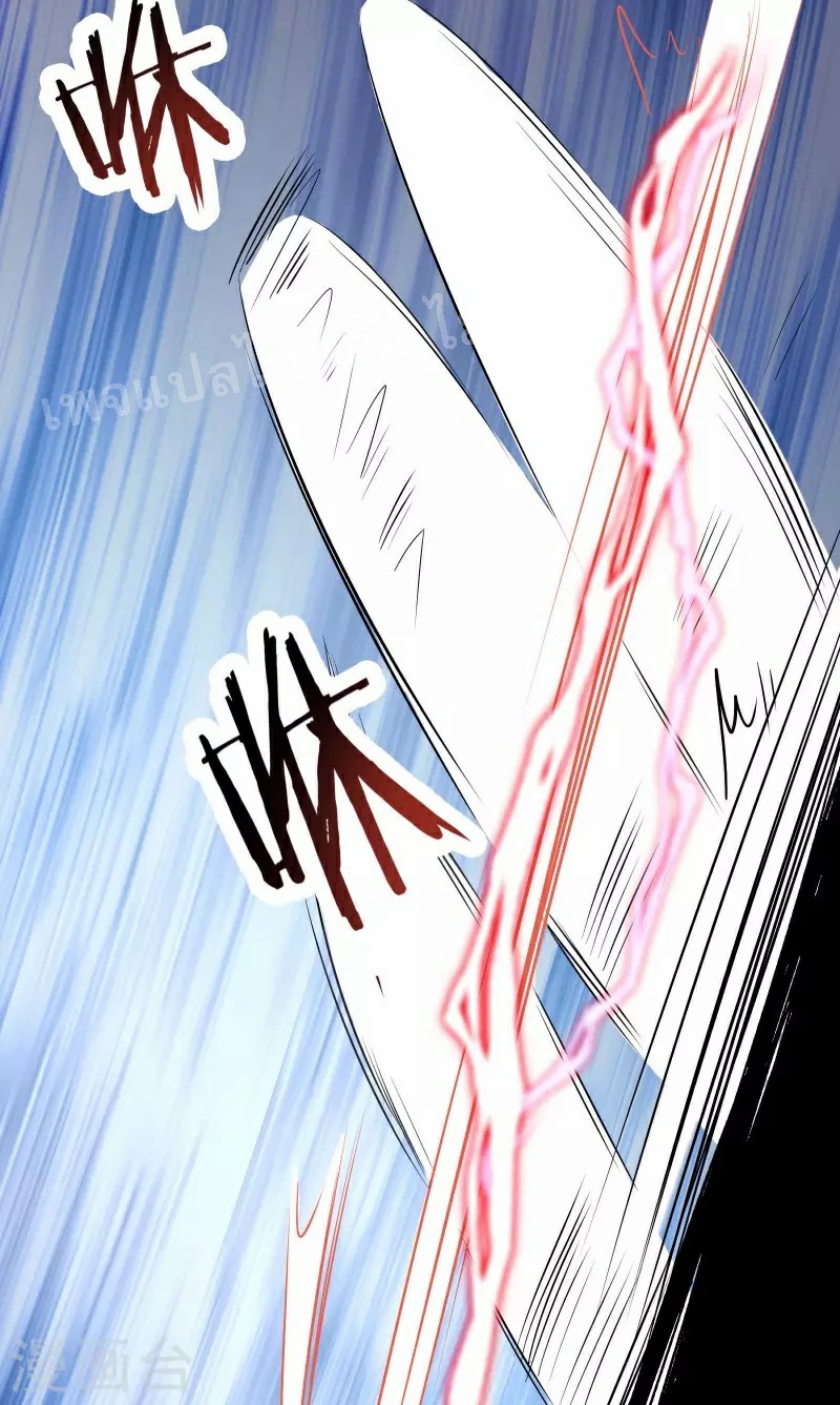 ฮาเร็มของข้ามีแต่ลูกศิษย์หญิงทั้งนั้น ตอนที่ 43 หน้า 21