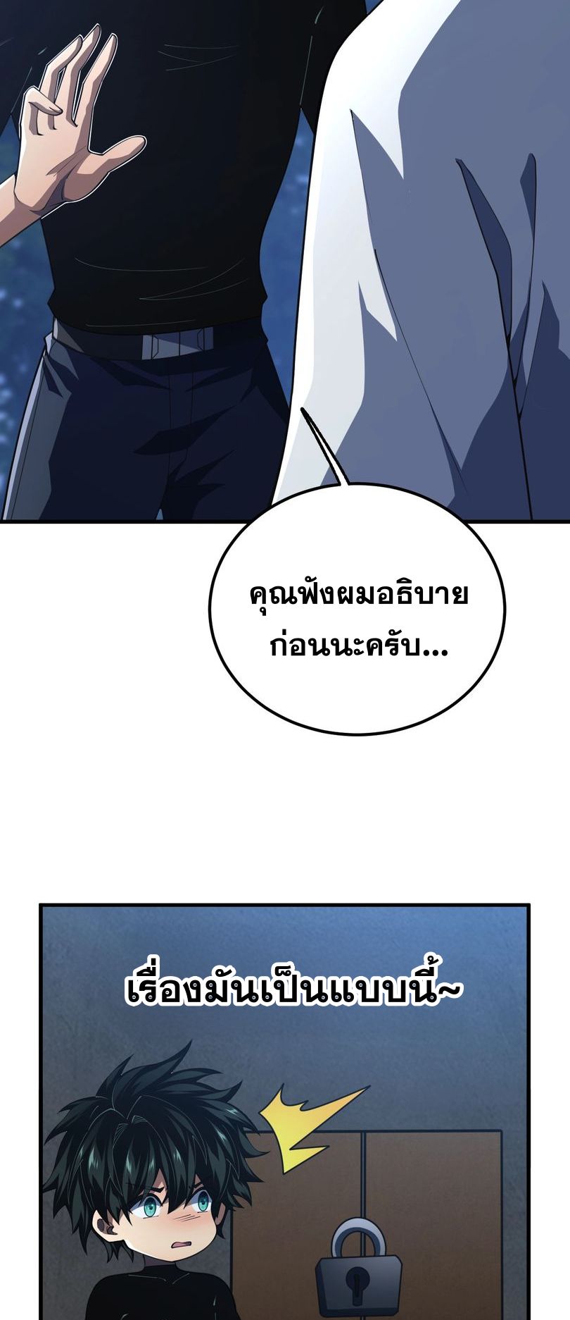 นักเรียนใหม่ระดับ SS แห่งสถาบันเวทมนตร์สุดแกร่ง ตอนที่ 12 หน้า 9