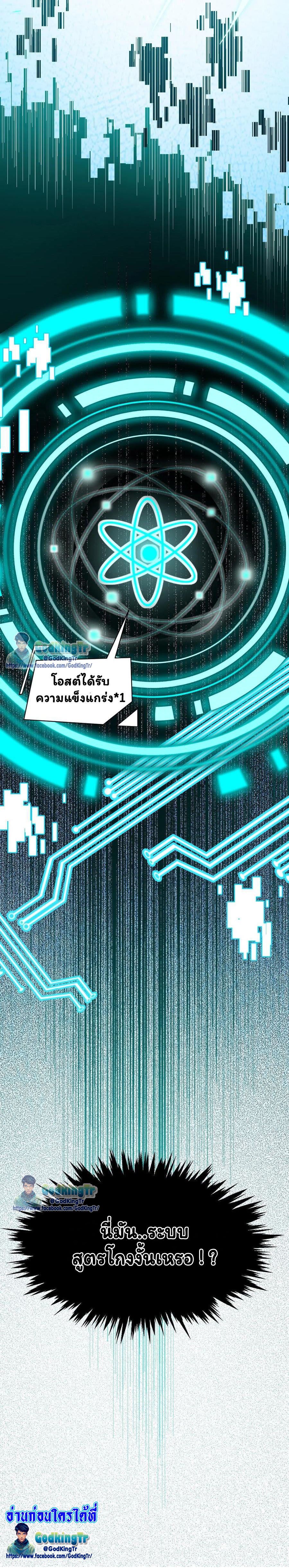 เซียนยุทธทุกคุณสมบัติ ตอนที่ 1 หน้า 22