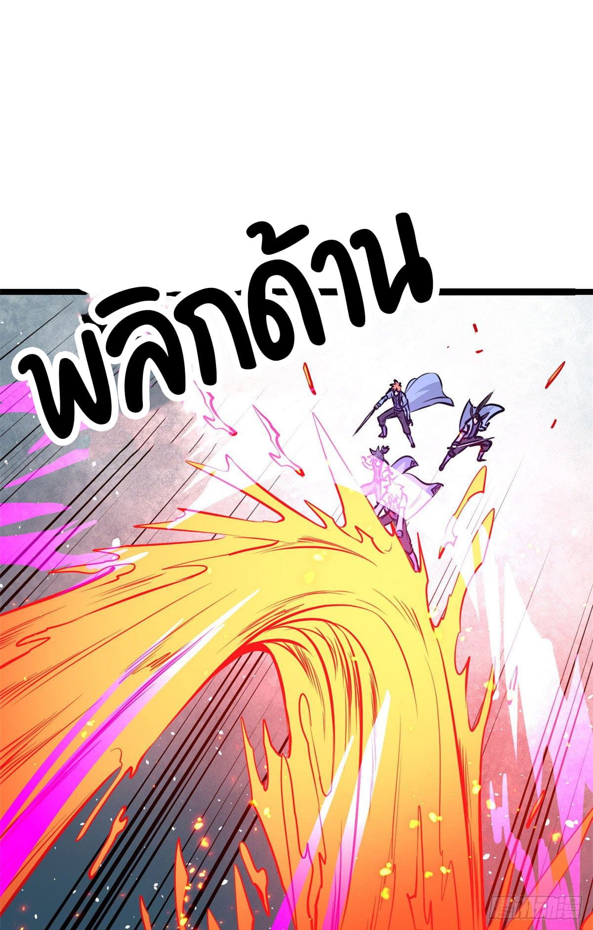 นิกายที่แข็งแกร่งที่สุด (ทันจีน) ตอนที่ 112 หน้า 22