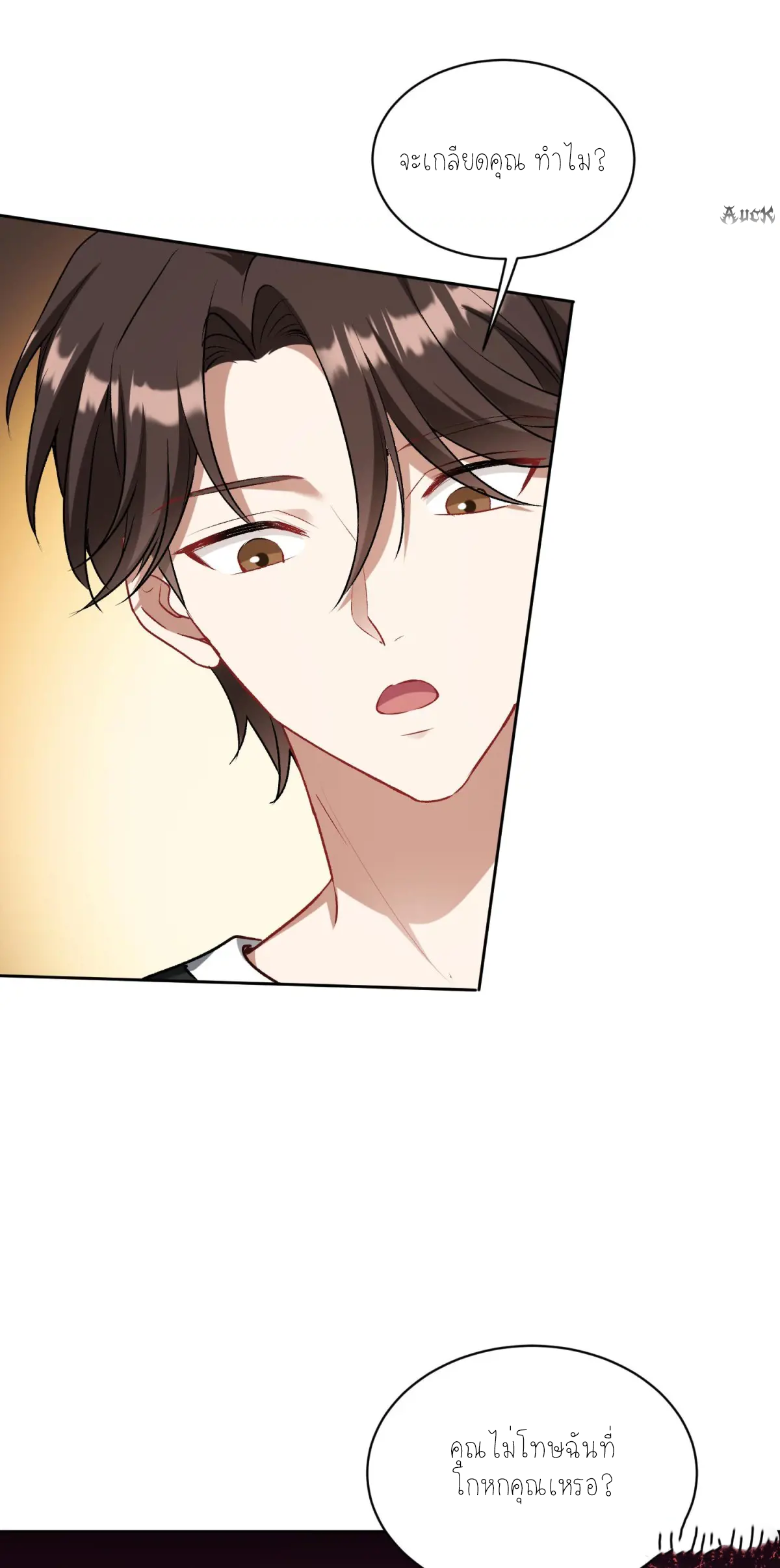 ผมไปเกาะสาวสวยกิน, แต่ตอนนี้ฉันเป็นคนร่ำรวยแล้ว~ ตอนที่ 83 หน้า 20