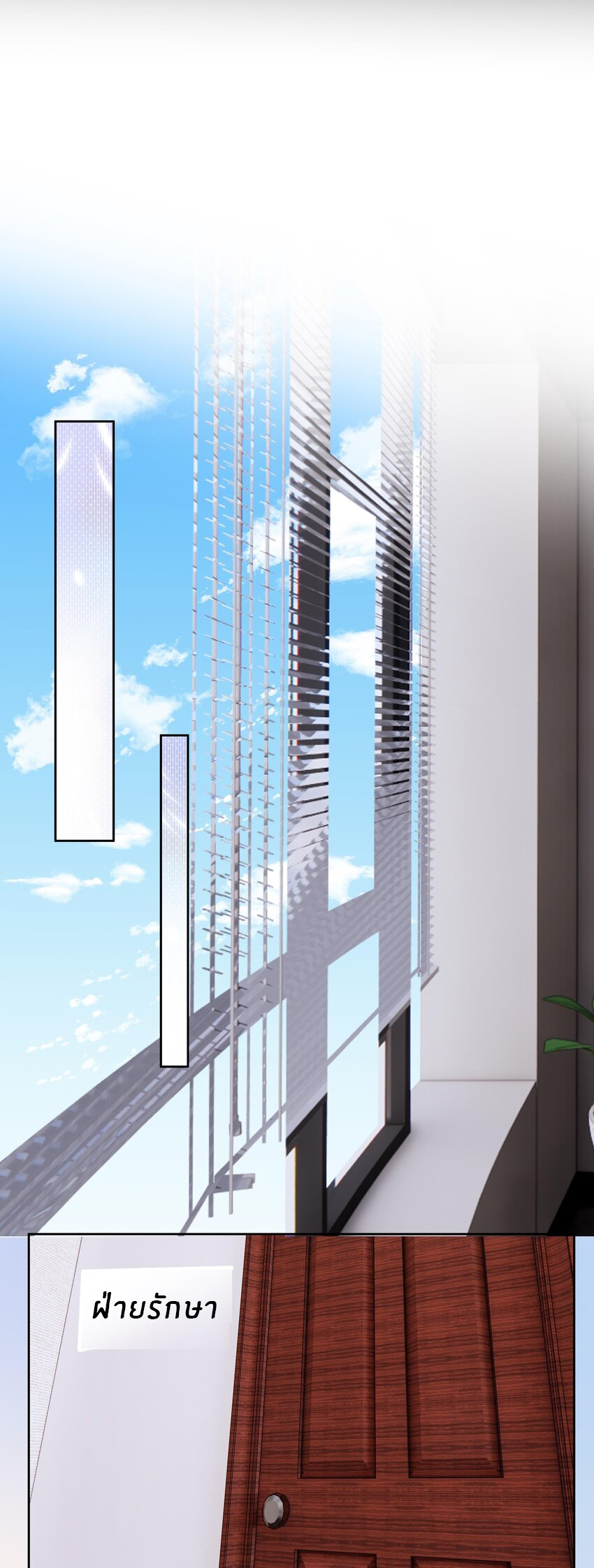 แม่สาวกระต่ายขาว (ชนต้นฉบับ) ตอนที่ 11 หน้า 12