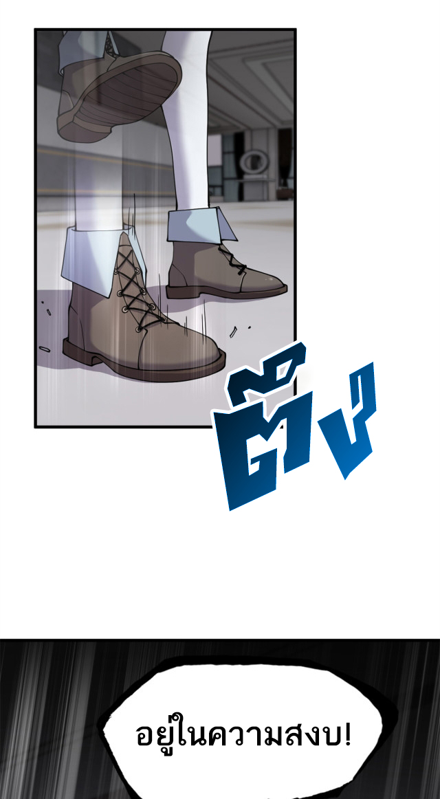 โคตรเทพร้านสัตว์อสูร ตอนที่ 72 หน้า 41