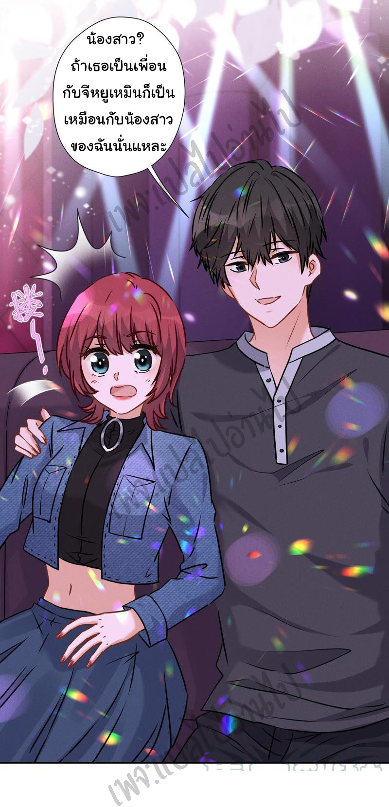 Lu Feng is the best son-in-law สุดยอดลูกเขย "ลู่เฟิง" ตอนที่ 79 หน้า 15