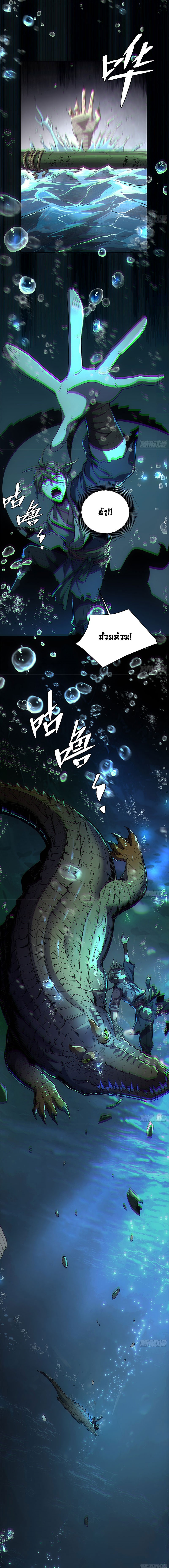 เริ่มต้นสู่เส้นทางการเป็นเทพเจ้าแห่งสายน้ำ ตอนที่ 1 หน้า 13