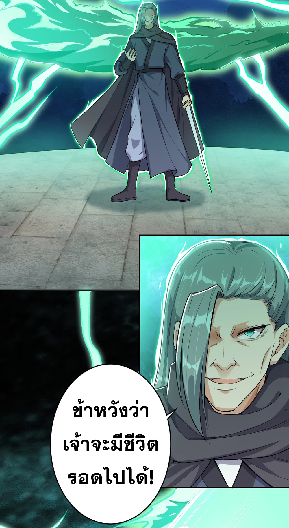 Against the Gods - อสูรพลิกฟ้า ตอนที่ 309 หน้า 24