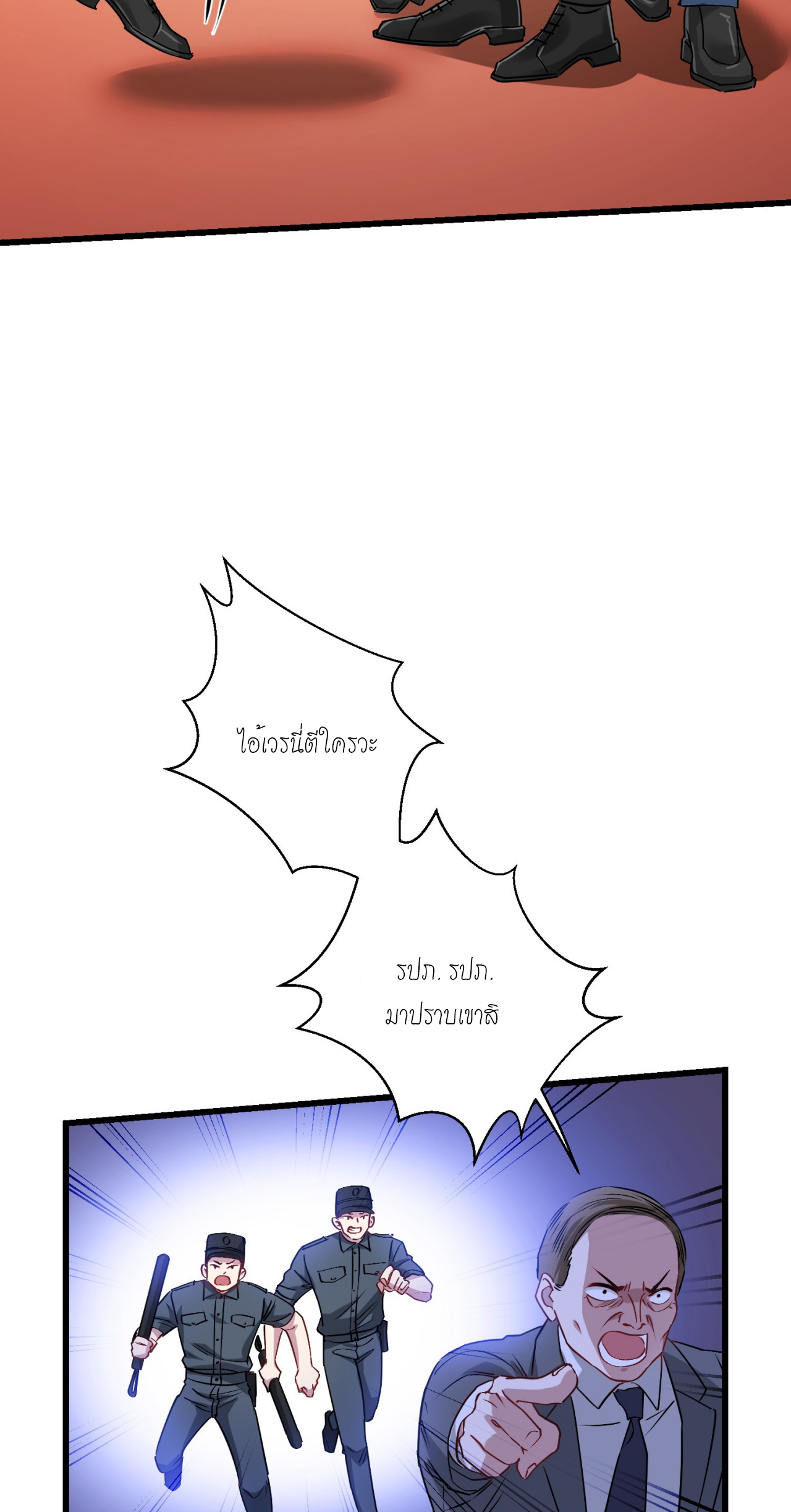 ผมไปเกาะสาวสวยกิน, แต่ตอนนี้ฉันเป็นคนร่ำรวยแล้ว~ ตอนที่ 18 หน้า 36