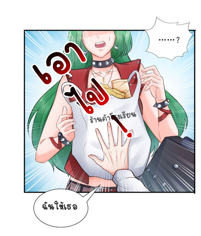 (ชนจีน)Perfect Secret Love The Bad New Wife Is a Little Sweet ตอนที่ 31 หน้า 35