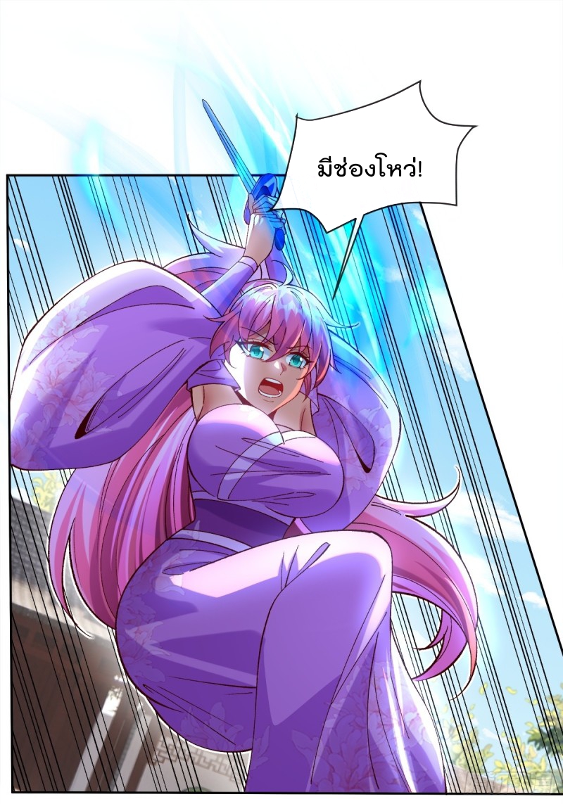 ภรรยาที่น่ารักของข้าคือจอมวายร้ายผู้ยิ่งใหญ่ ตอนที่ 6 หน้า 15