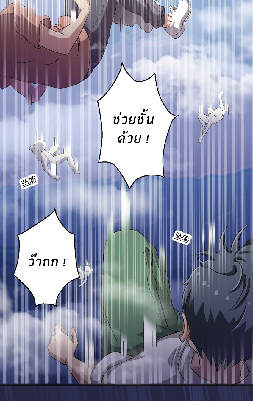 What is the use of God giving me this embarrassing superpower? ตอนที่ 44 หน้า 23