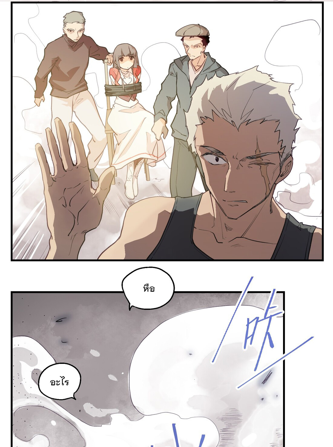 The King of Special Forces Reborn in School, Popular With Girls ตอนที่ 3 หน้า 14