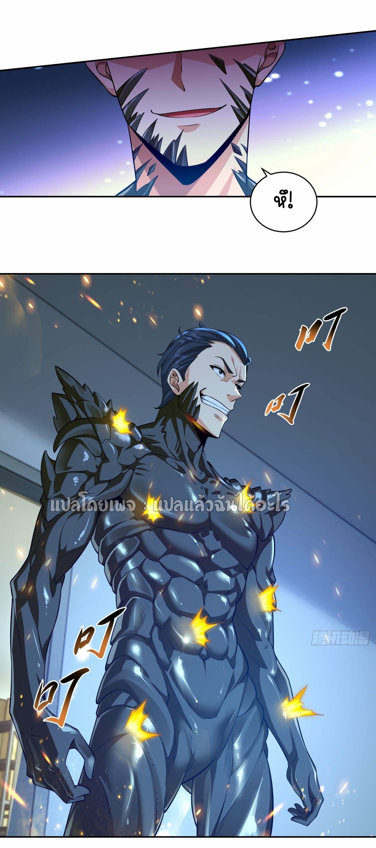 เป้าหมายของฉันคือเปิดฮาเร็มในต่างโลก ตอนที่ 5 หน้า 25